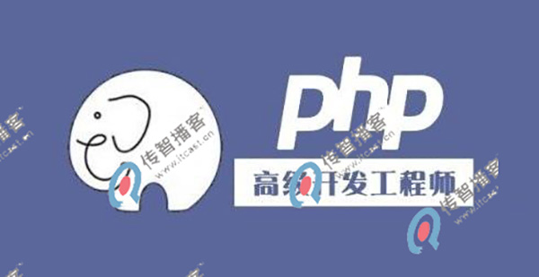 專業(yè)php培訓機構哪家好