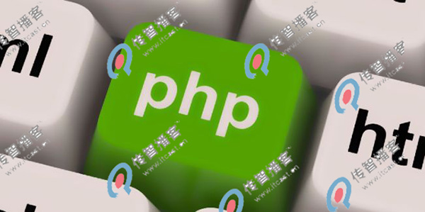 php培訓(xùn)機構(gòu)哪家好