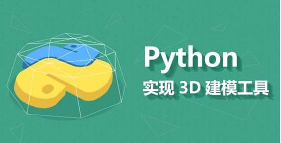 python培訓機構(gòu)哪家好