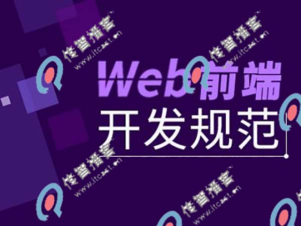 web前端開發(fā)培訓(xùn)機構(gòu)哪家好