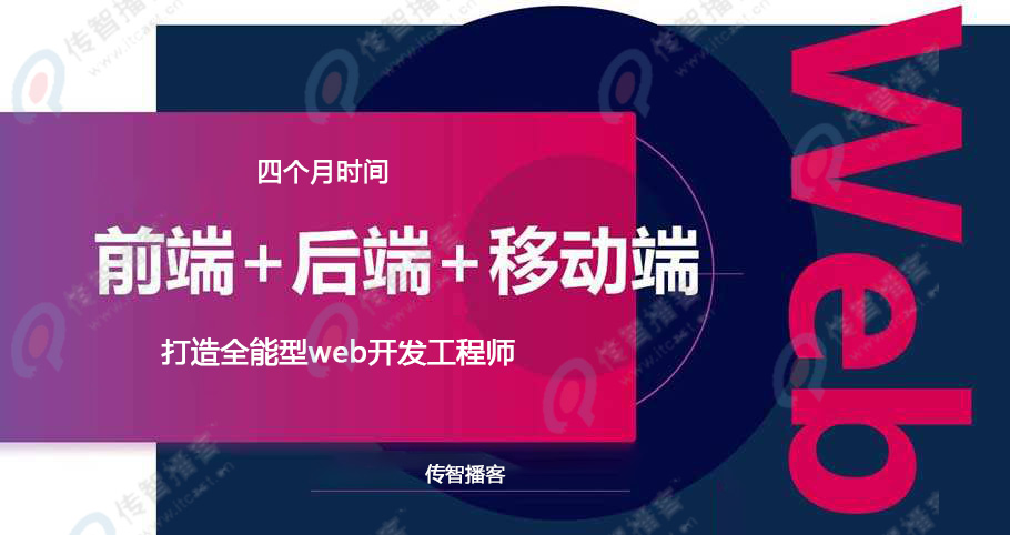 web前端開發(fā)是自學好還是培訓好？