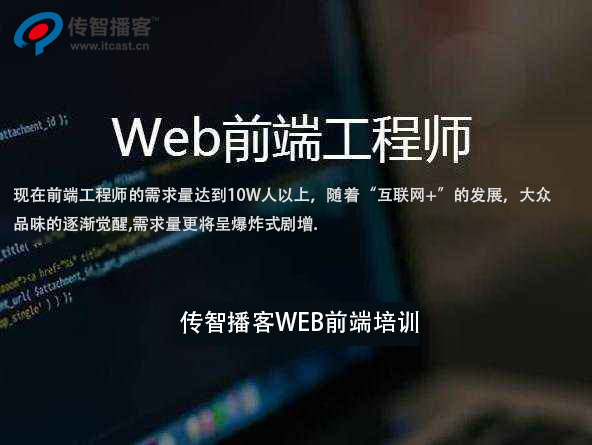 web前端開發(fā)培訓一般多少錢