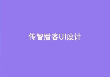 UI設(shè)計培訓(xùn)