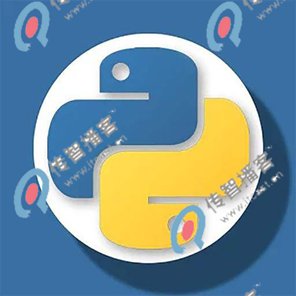 python培訓(xùn)