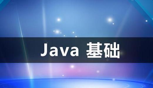 java培訓(xùn)那些機構(gòu)比較好