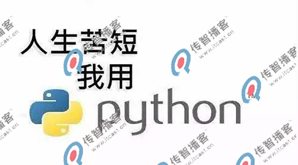 報一個python培訓(xùn)班多少錢