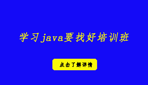 現(xiàn)在學java的都是傻子