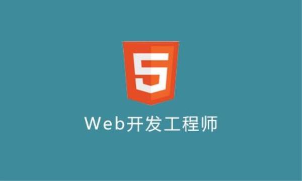 web前端開發(fā)那個培訓(xùn)機(jī)構(gòu)好