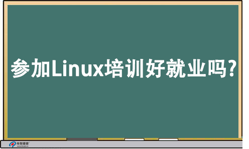 學linux需要什么基礎(chǔ)