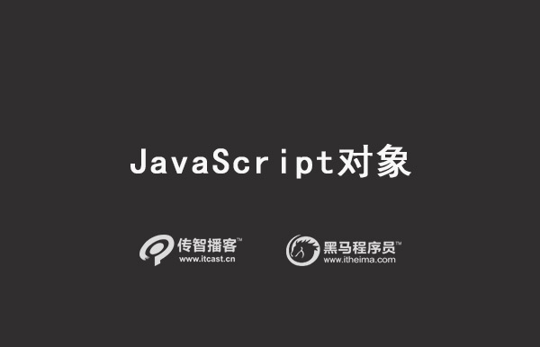 JavaScript常量