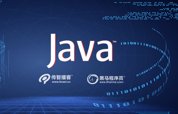 java培訓班