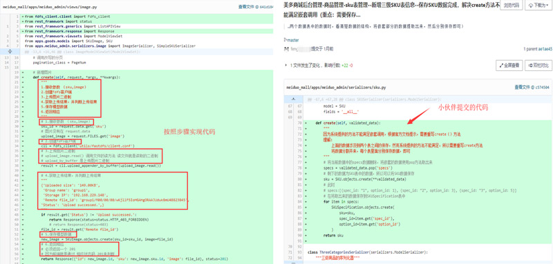 python培訓(xùn)之追蹤學(xué)生代碼軌跡09