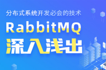 RabbitMQ