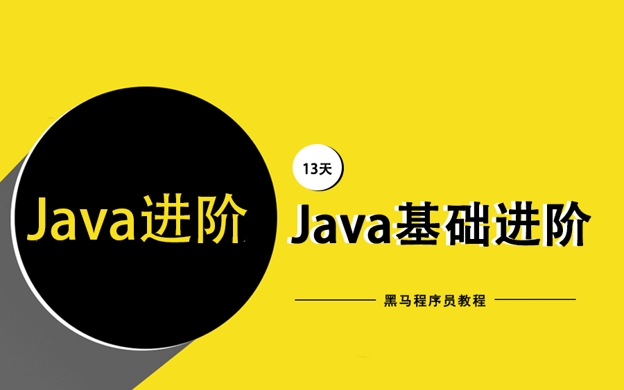 Java進階教程.png