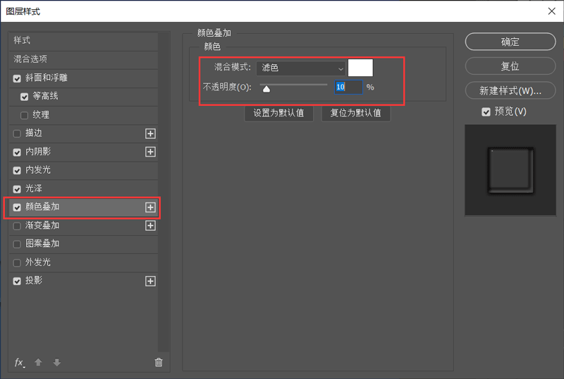 水晶字體制作步驟13