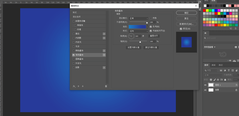 水晶字體制作步驟1