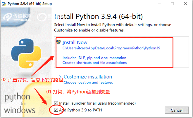 安裝python