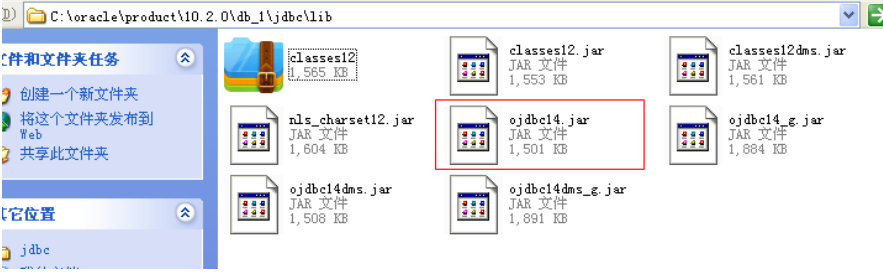 jdbc鏈接oracel數(shù)據(jù)庫(kù)01