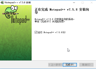 Notepad++軟件安裝教程