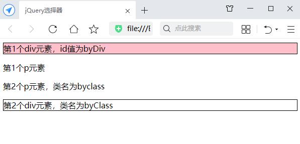 jquery ID選擇器