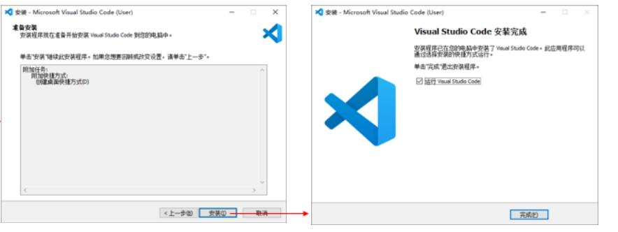 Visual Studio Code準備安裝界面