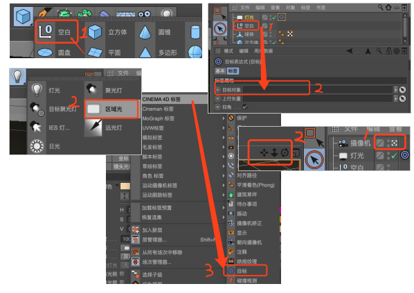 燈光跟蹤設(shè)置步驟