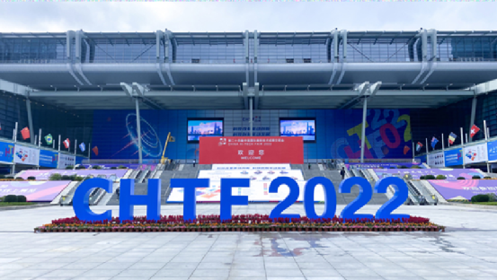 2022高交會