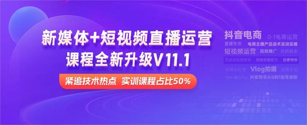 黑馬程序員新媒體課程再升級(jí)