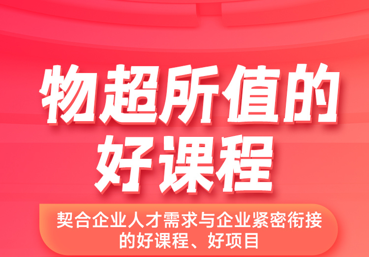 電商視覺(jué)設(shè)計(jì)培訓(xùn)班哪家好？